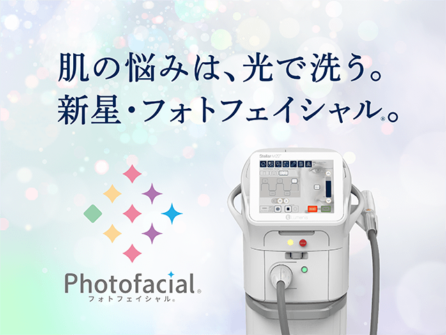 ステラM22 フォトフェイシャル