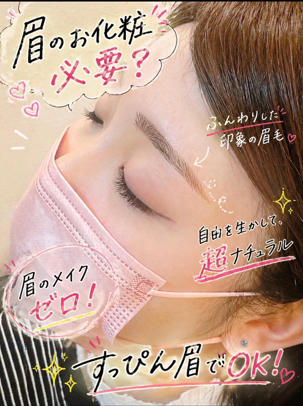アートメイク症例